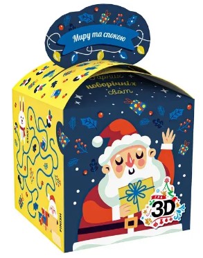 Новорічний подарунок "Зі Святом", 800 гр, Світ Трейдер